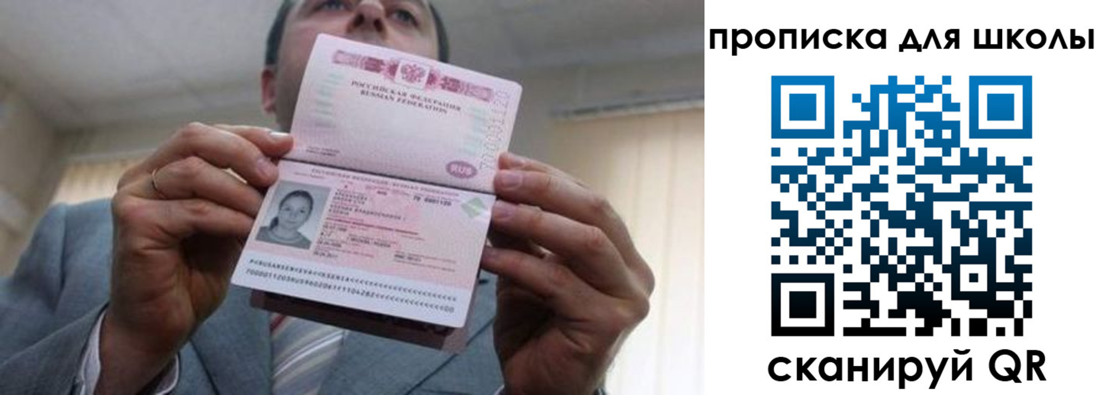 временная регистрация гарантия в Старой Руссе