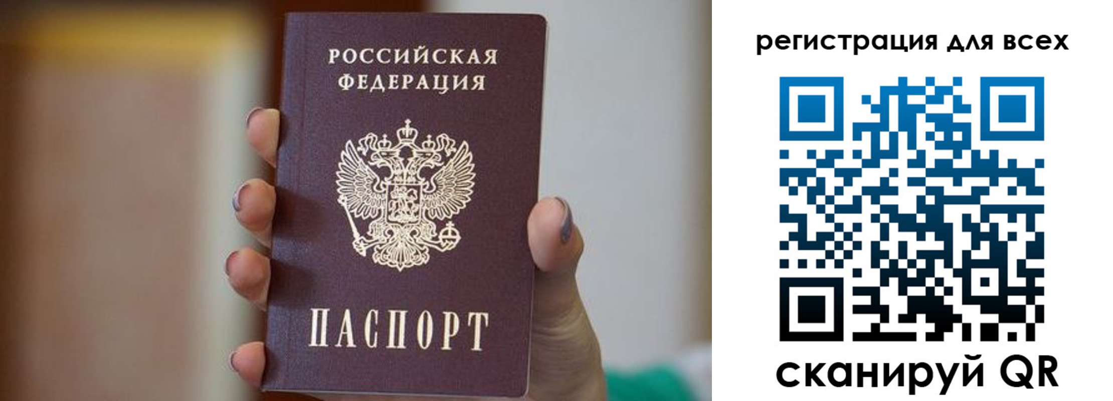 временная регистрация для всех в Старой Руссе